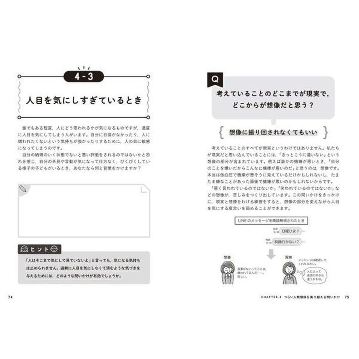 やる気に火がつく問いかけメソッド　子どもに寄り添う心をはぐくむ