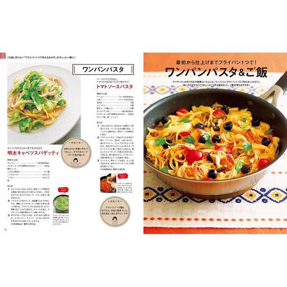 読者が選んだ&ldquo;くり返し作りたい&rdquo;史上最高レシピ！がギュッと一冊に！