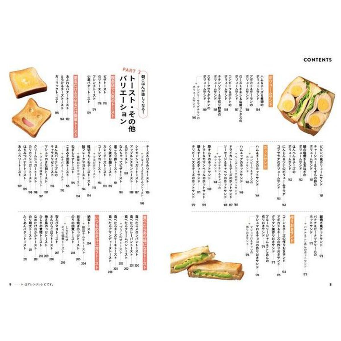 パン＆サンドイッチ　おいしい！３００レシピ