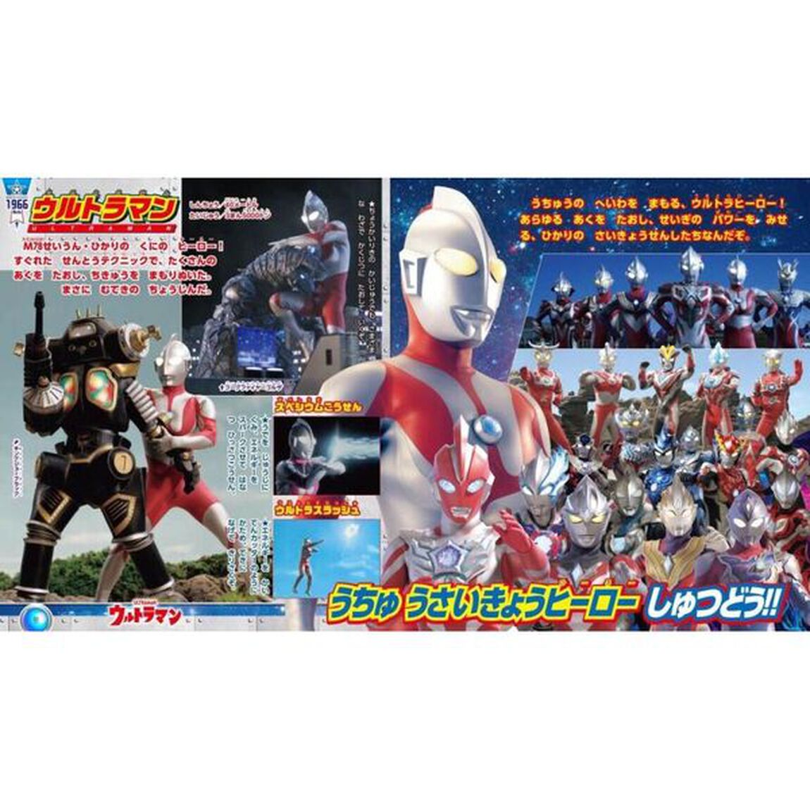 全ウルトラマンパーフェクト大図鑑　２０２５増補４訂