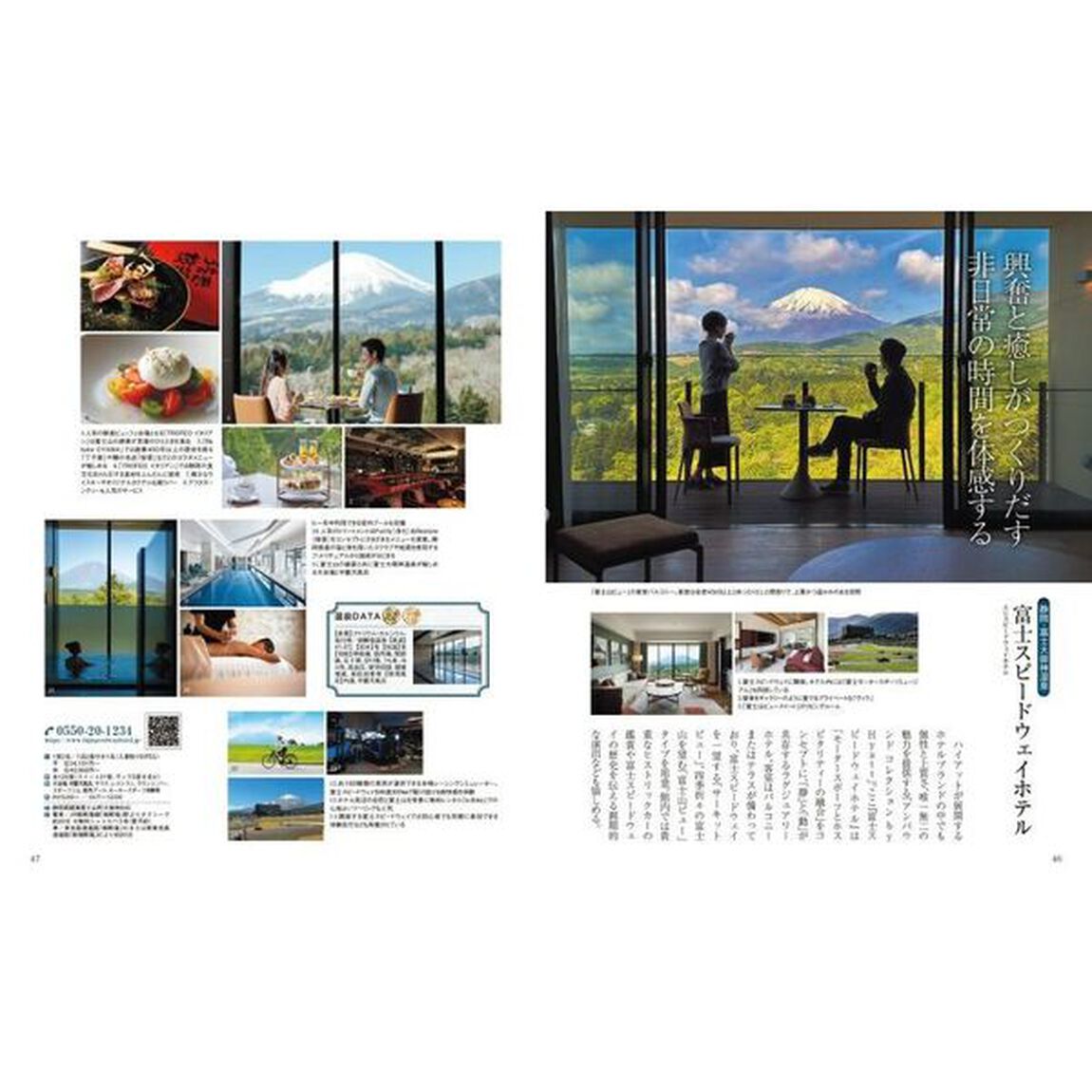 おとなの温泉宿ベストセレクション１００東海・北陸・信州　〔２０２４〕