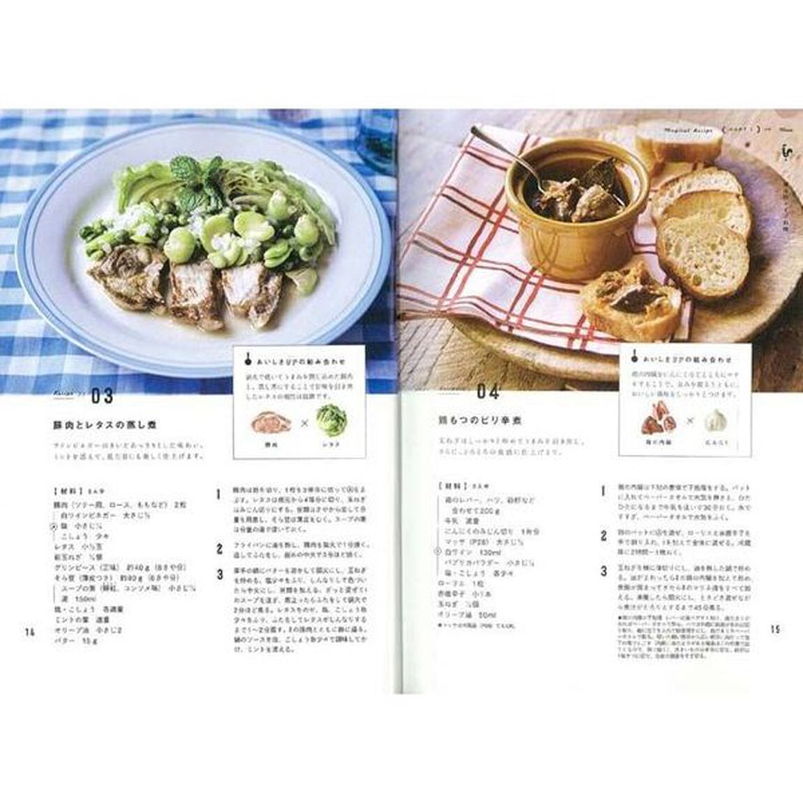 魔法のごはん　ポルトガル流驚きの素材組み合わせ術！