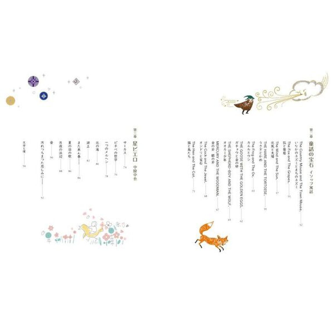 ガラスペンでなぞる文学の小道　花ある君に、想いの雨が降り続く。