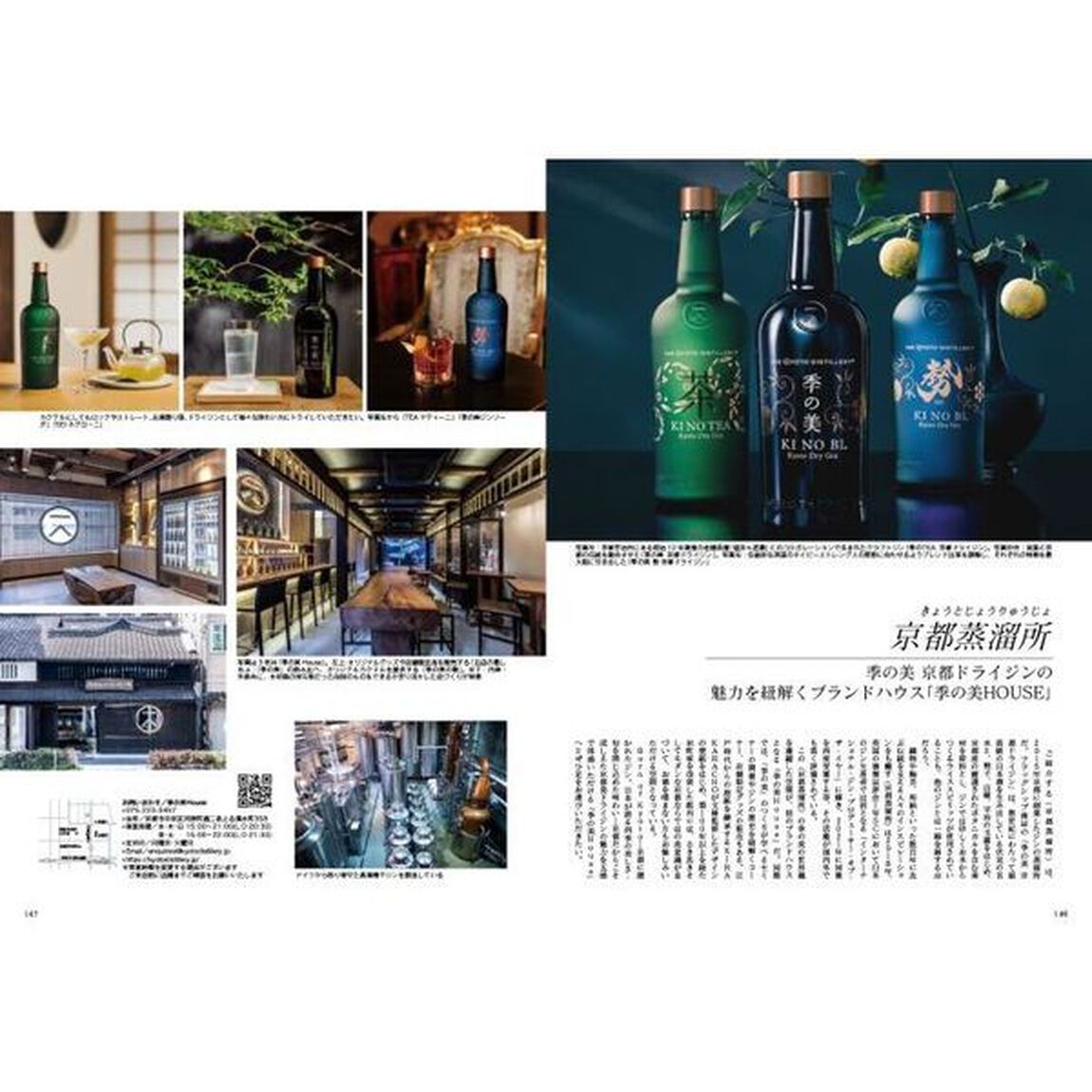 Ｊａｐａｎ　Ｂｒａｎｄ　Ｃｏｌｌｅｃｔｉｏｎ２０２４京都版