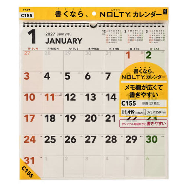 Ｃ１５５ＮＯＬＴＹカレンダー壁掛Ｂ３変型