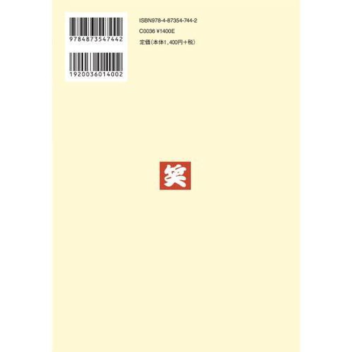 笑いを学問する　研究の歩みを回顧して