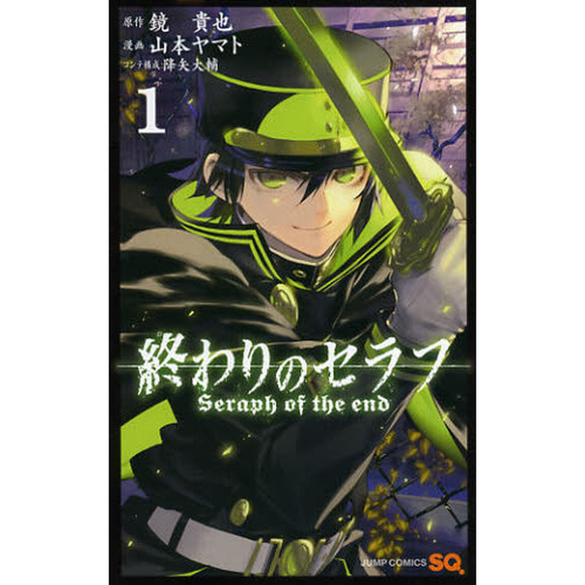 終わりのセラフ　１－３５巻セット