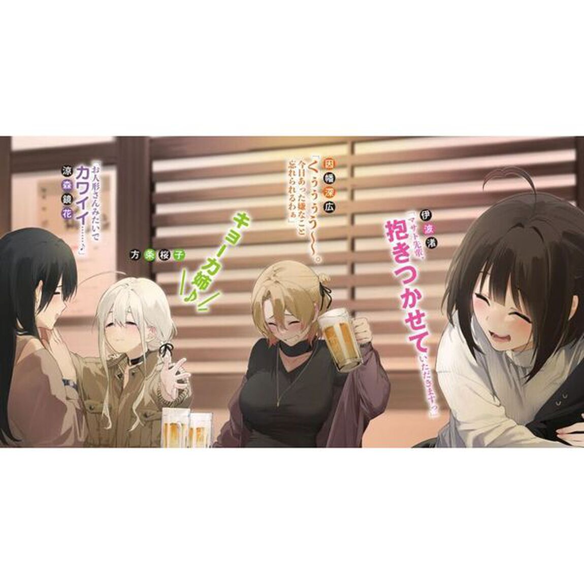 かまって新卒ちゃんが毎回誘ってくる　その３「ねえ先輩、これからもずっと一緒にいちゃダメですか？」