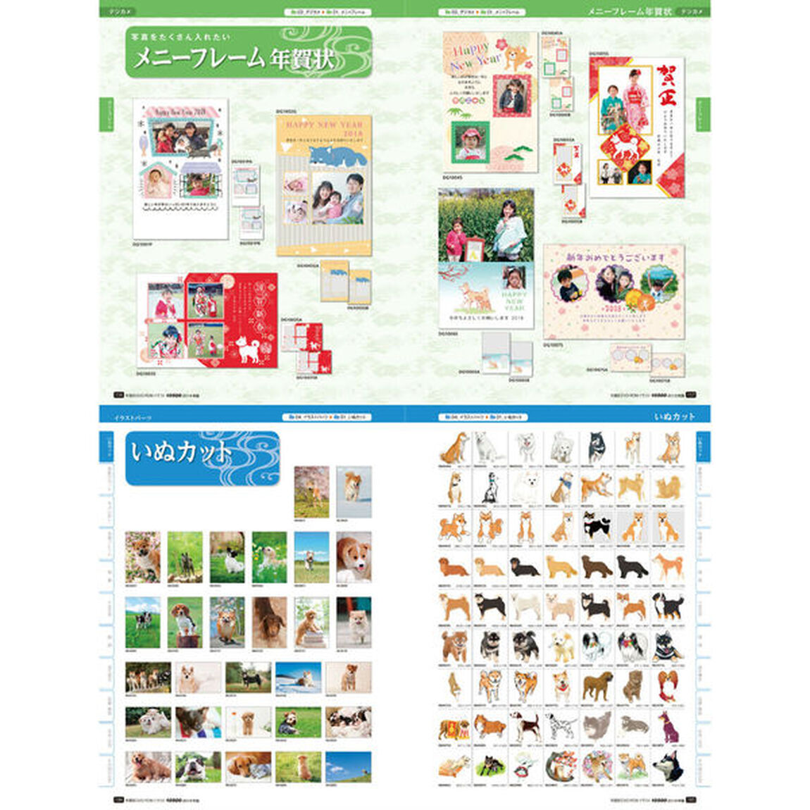 年賀状ＤＶＤ－ＲＯＭイラスト１０５００　２０１８年版