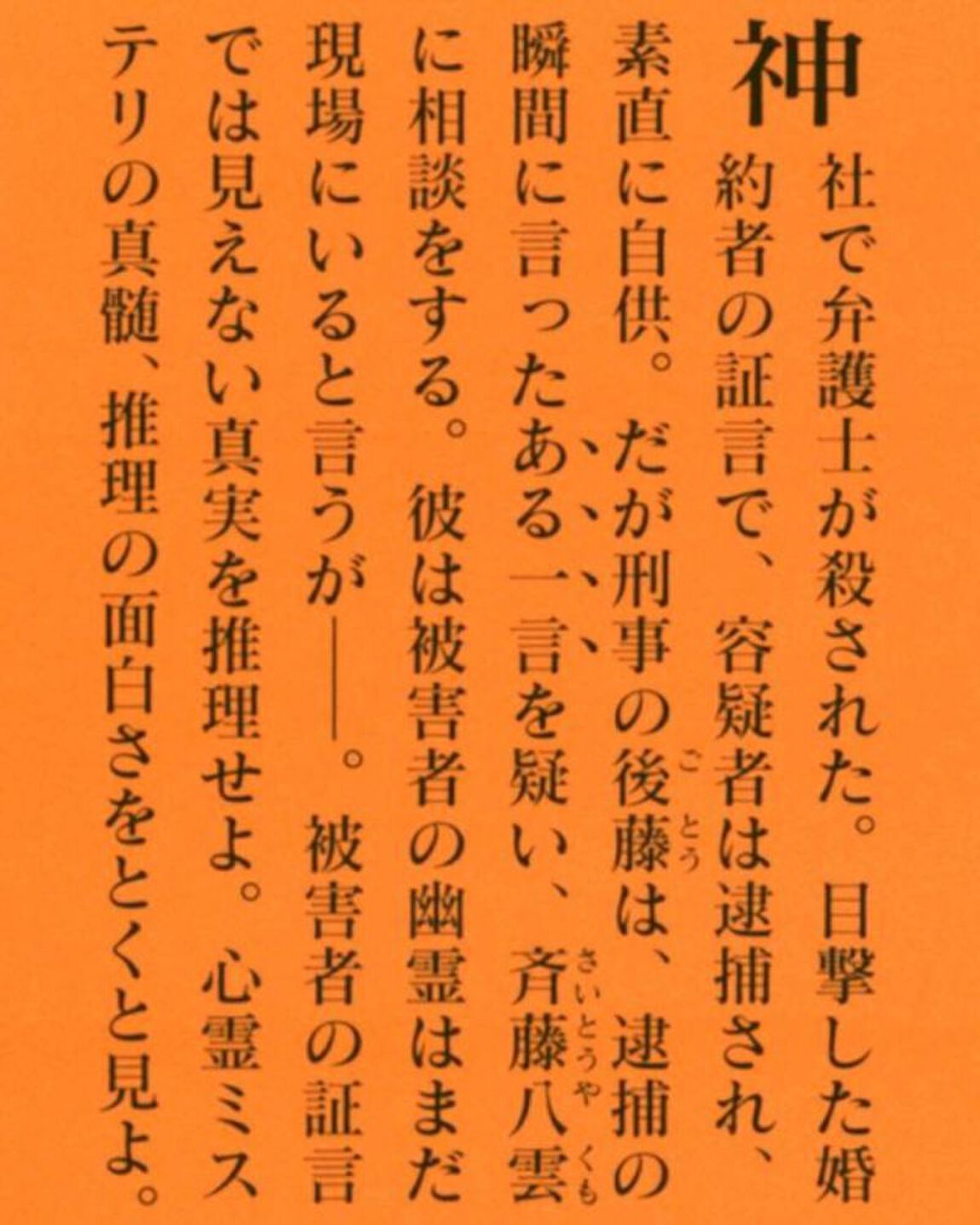 心霊探偵八雲 ANOTHER FILES 完全版 いつわりの樹「完全版」