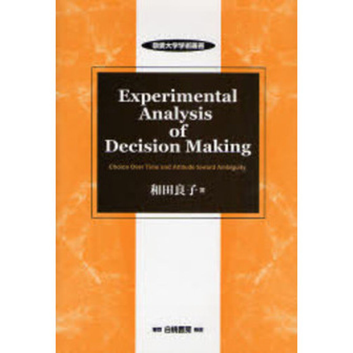 Ｅｘｐｅｒｉｍｅｎｔａｌ　Ａｎａｌｙｓｉ
