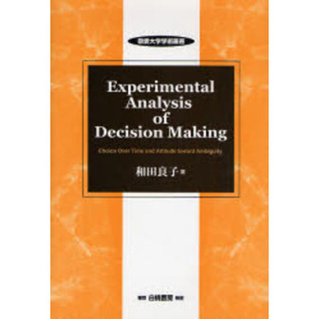 Ｅｘｐｅｒｉｍｅｎｔａｌ　Ａｎａｌｙｓｉ