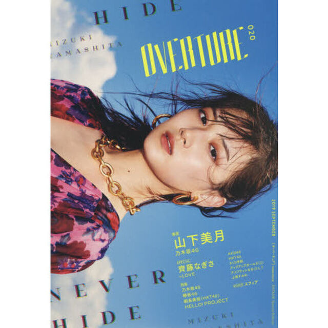 OVERTURE No.020（特典なし　通常版）「ＭＩＺＵＫＩ　ＹＡＭＡＳＨＩＴＡ」