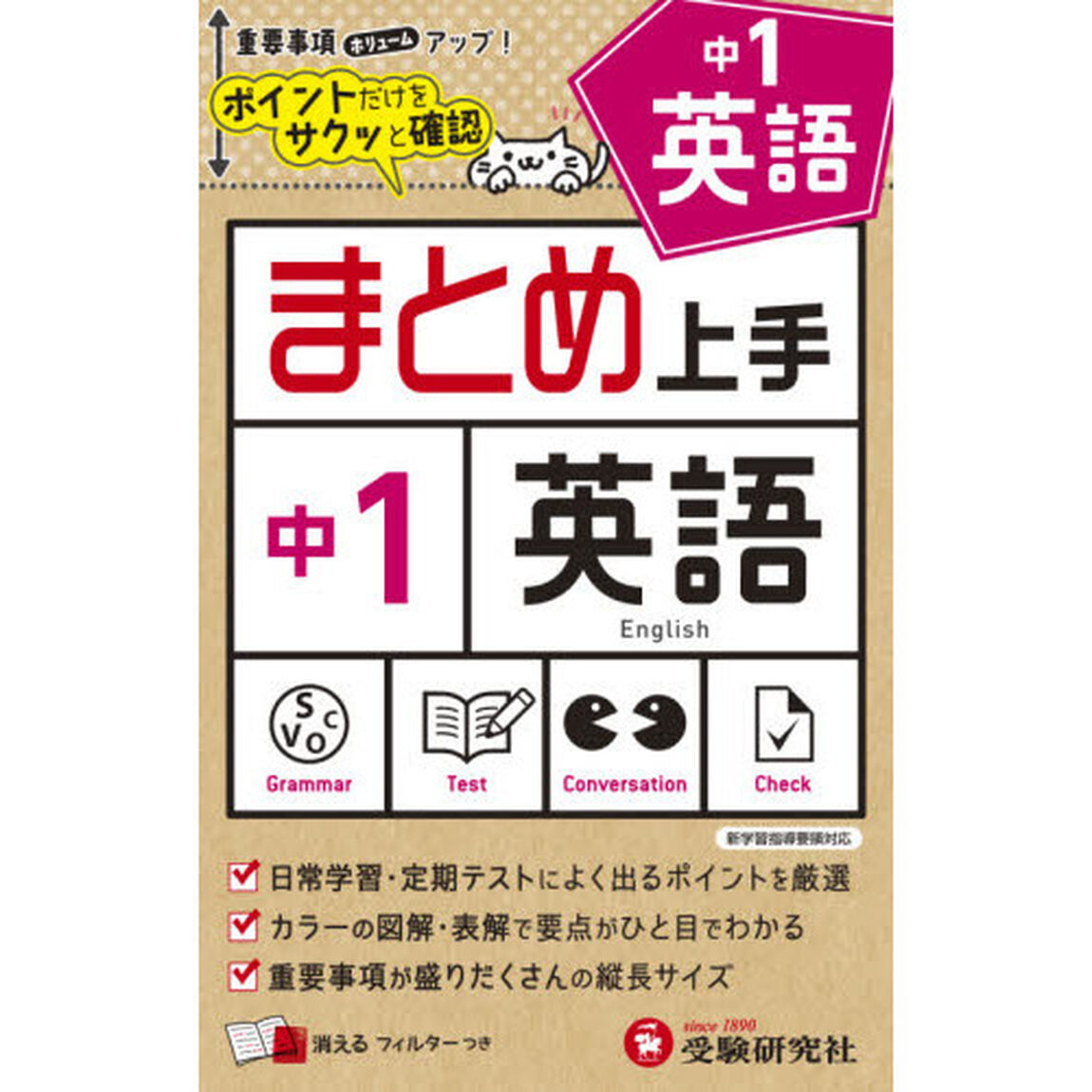 中１英語