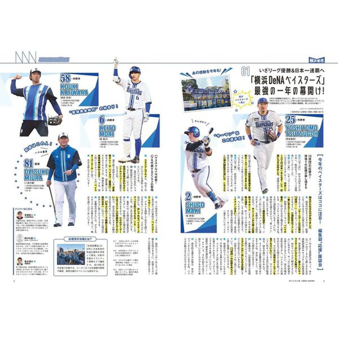 横浜ＬＯＶＥ　Ｗａｌｋｅｒ　２０２５春