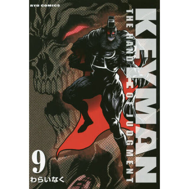 ＫＥＹＭＡＮ　ＴＨＥ　ＨＡＮＤ　ＯＦ　９