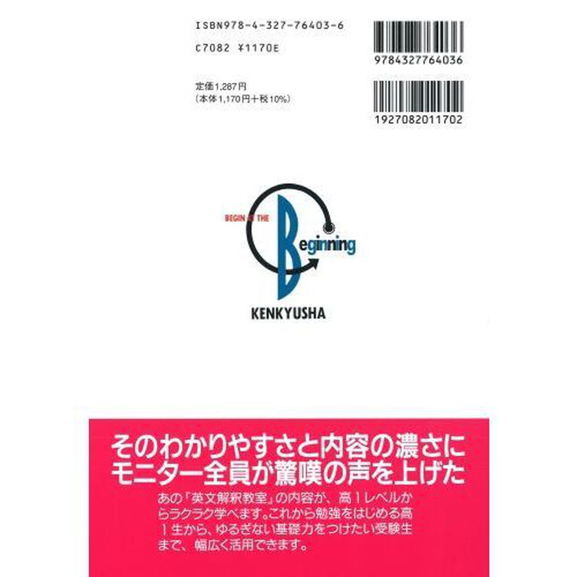 英文解釈教室　入門編