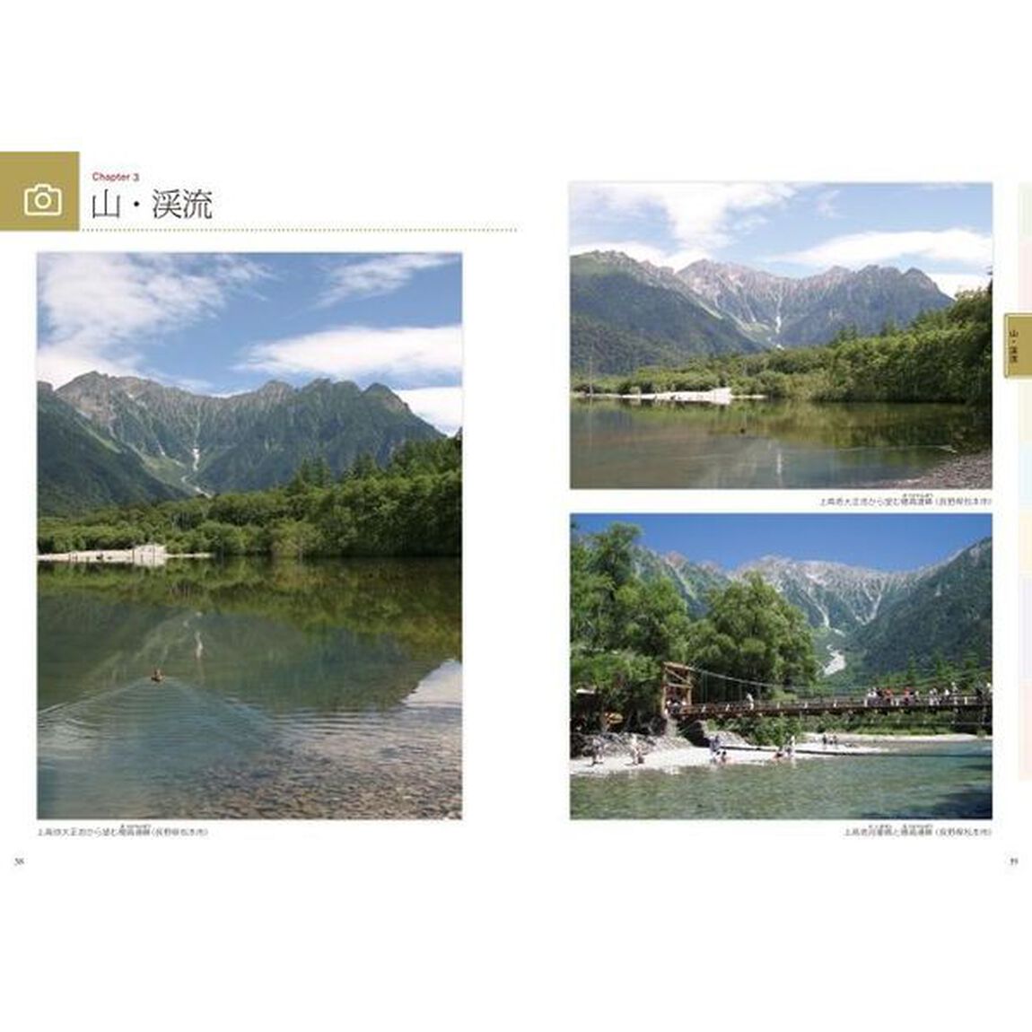 野村重存による絵を描くための風景の写真集　トレース・模写が自由！