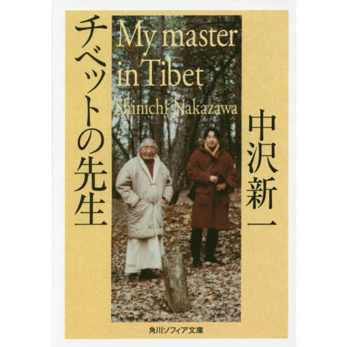 チベットの先生