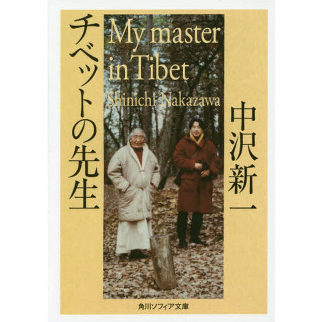 チベットの先生