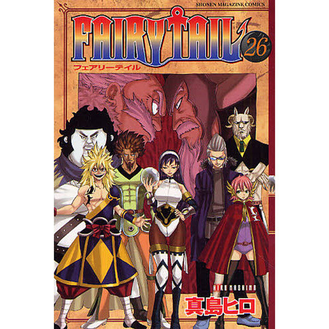 ＦＡＩＲＹ　ＴＡＩＬ　２６