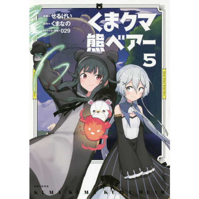くま クマ 熊 ベアー 5
