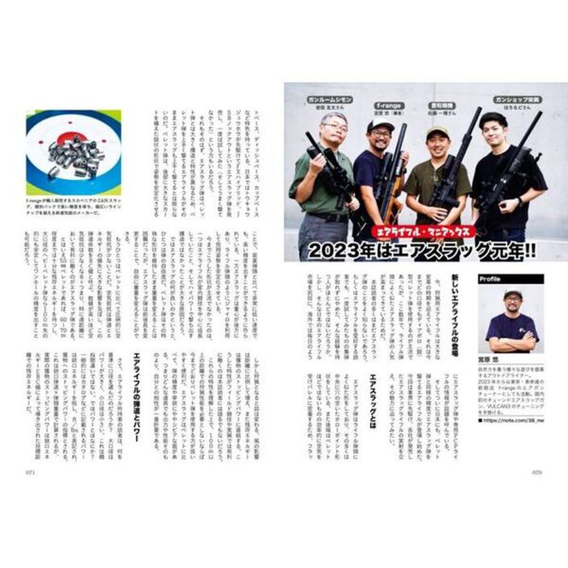 けもの道　Ｈｕｎｔｅｒ&rsquo;ｓ　ａｕｔｕｍＮ　２０２３秋号　狩猟の道を切り開く狩猟人必読の専門誌