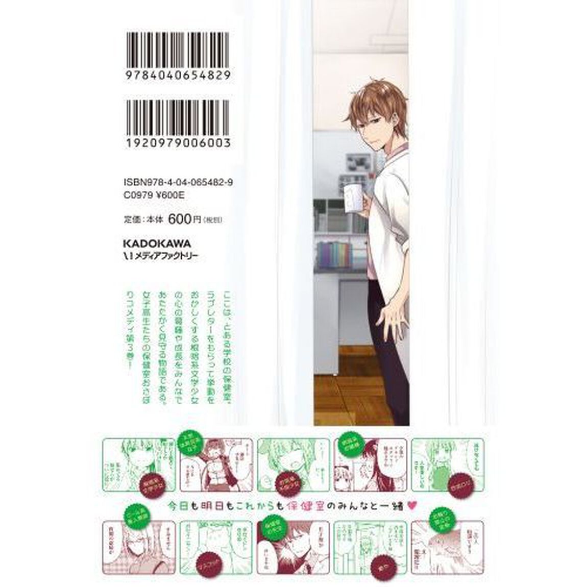 先生！休ませてください！　３