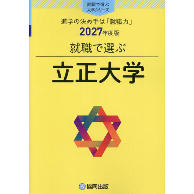 立正大学