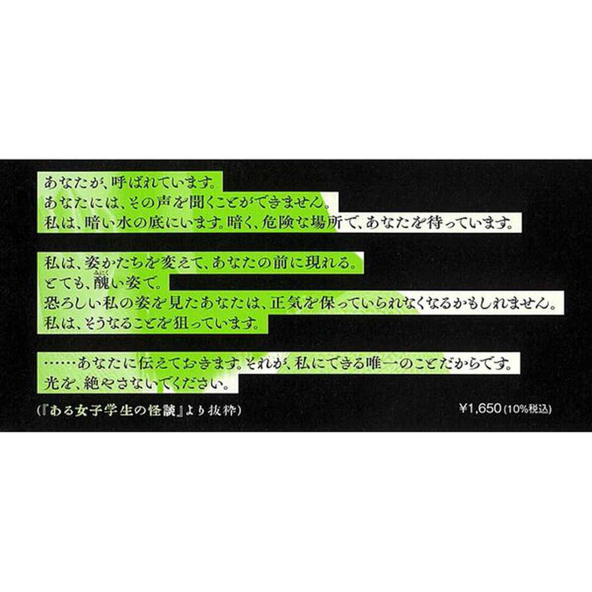 深淵のテレパス