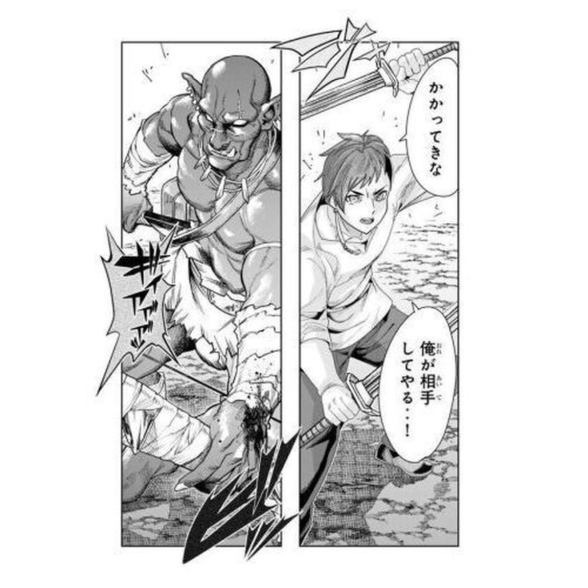 よくわからないけれど異世界に転生していたようです 22