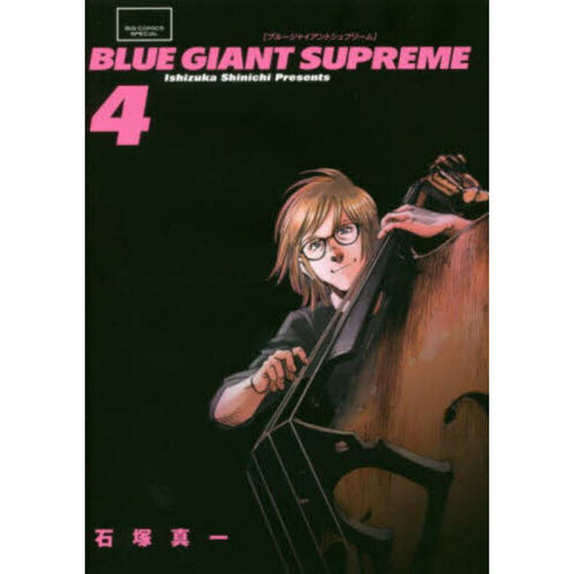 BLUE GIANT SUPREME　４