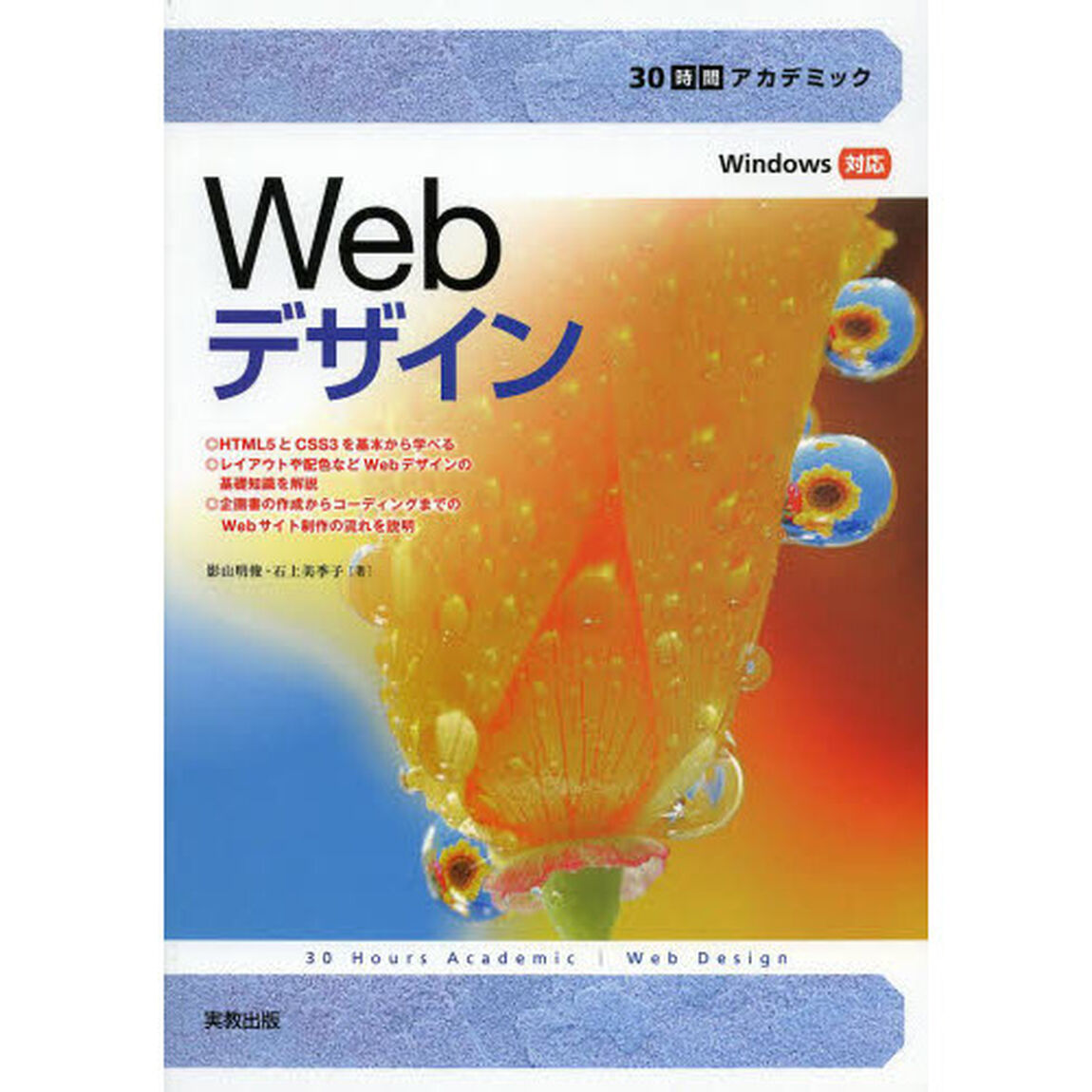 Ｗｅｂデザイン