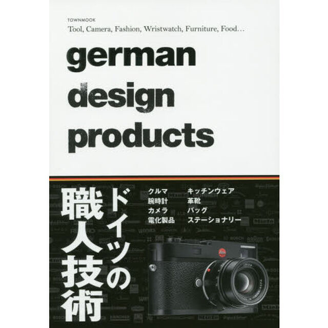 ｇｅｒｍａｎ　ｄｅｓｉｇｎ　ｐｒｏｄｕｃｔｓ　Ｔｏｏｌ，Ｃａｍｅｒａ，Ｆａｓｈｉｏｎ，Ｗｒｉｓｔｗａｔｃｈ，Ｆｕｒｎｉｔｕｒｅ，Ｆｏｏｄ&hellip;