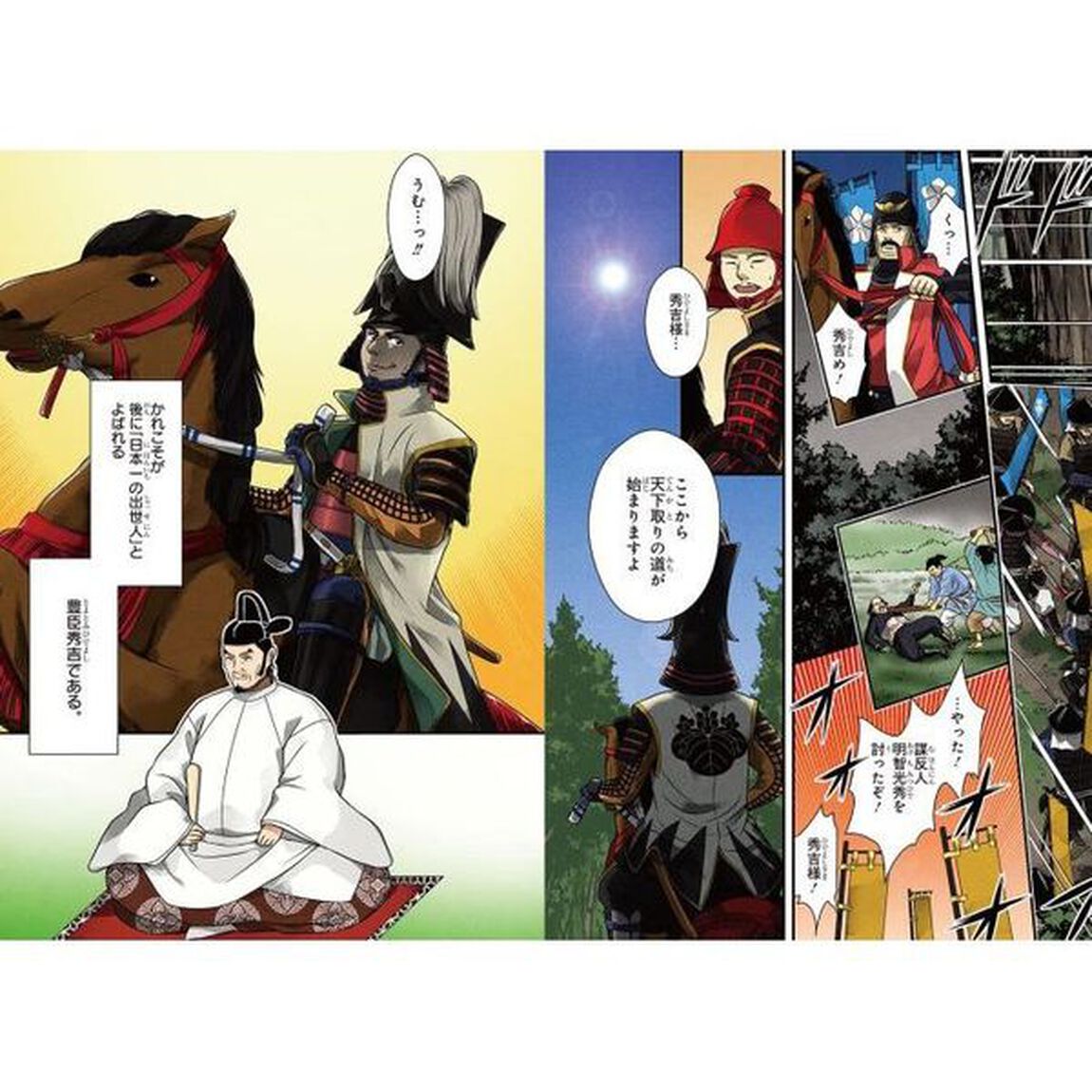 豊臣秀吉