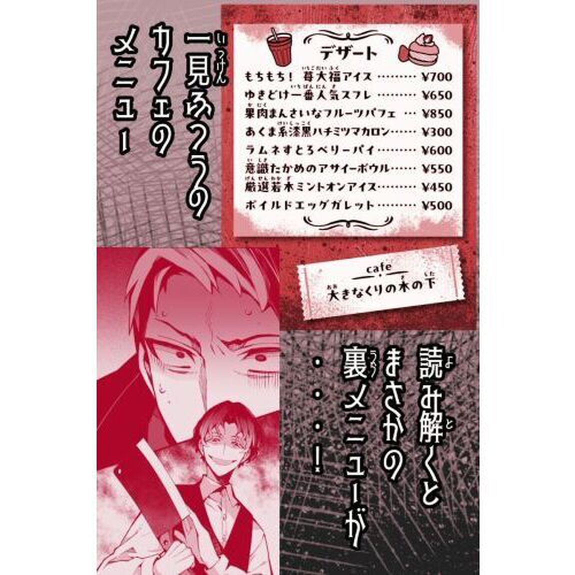 解けると怖い！ゾゾナゾ　３分後、こたえに絶叫する