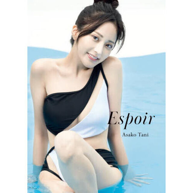 谷あさこ 写真集 『 Espoir 』
