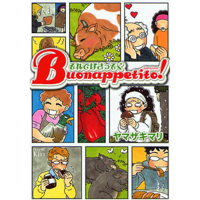 それではさっそくＢｕｏｎａｐｐｅｔｉｔｏ