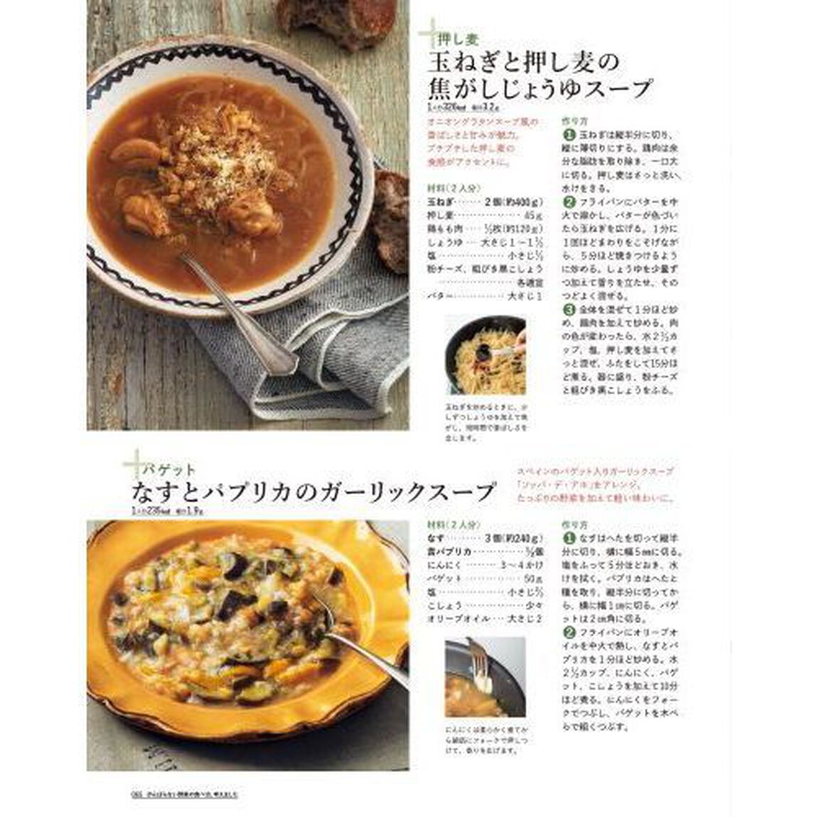 オレンジページCooking特別編集 がんばらない野菜の食べ方、考えました