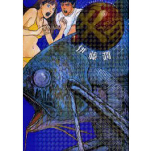 ギョ　１