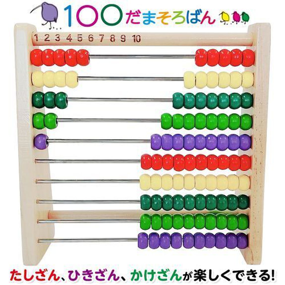 １００だま　そろばん
