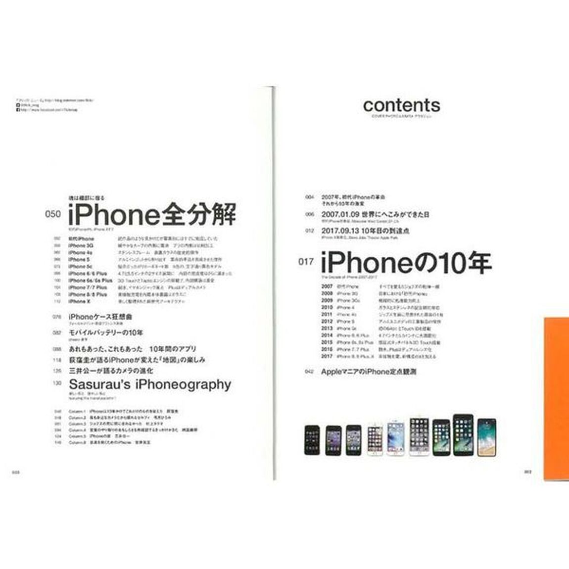 ｉＰｈｏｎｅ　１０周年完全図鑑　時代を変えた革命的デバイス