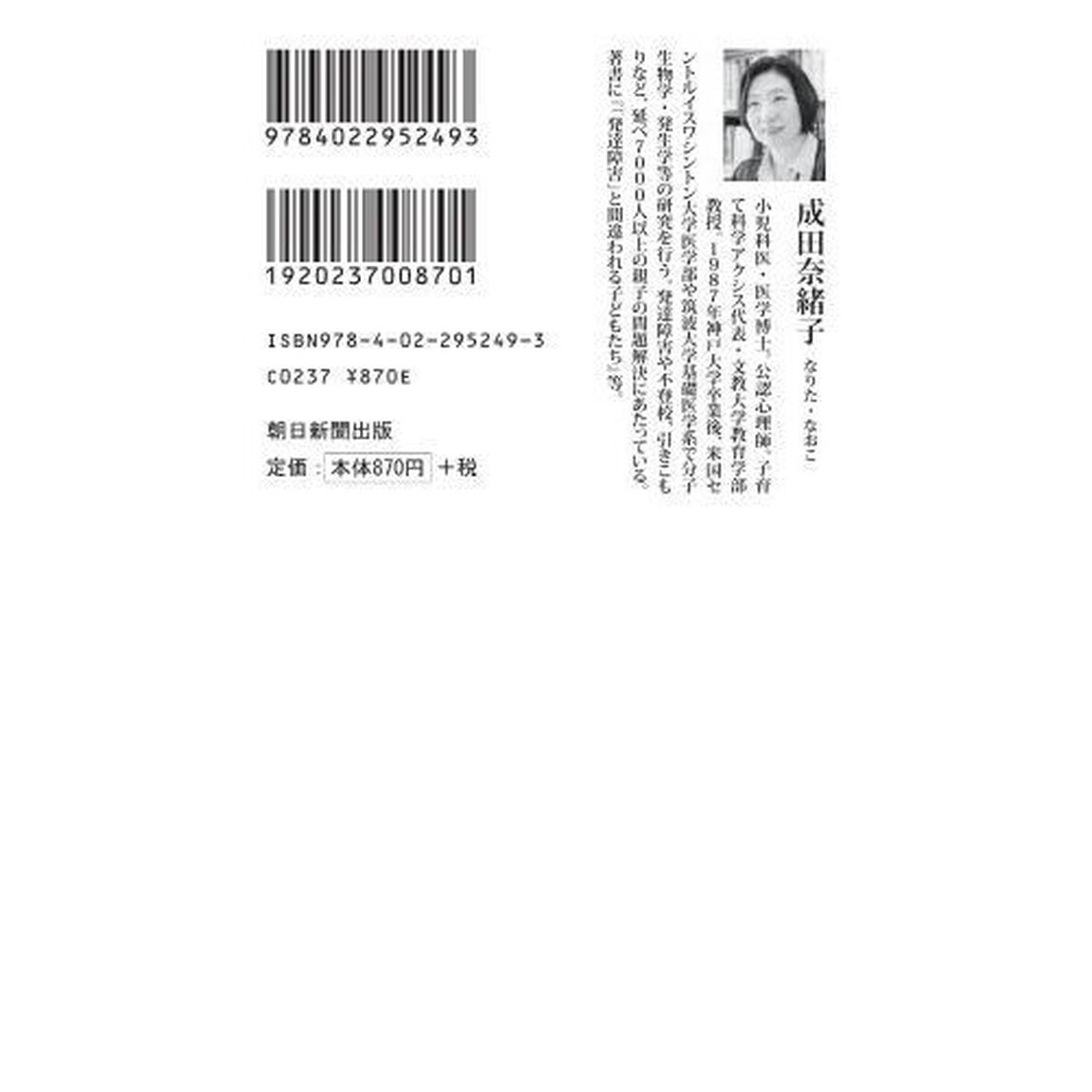 子どもの隠れた力を引き出す最高の受験戦略　中学受験から医学部まで突破した科学的な脳育法