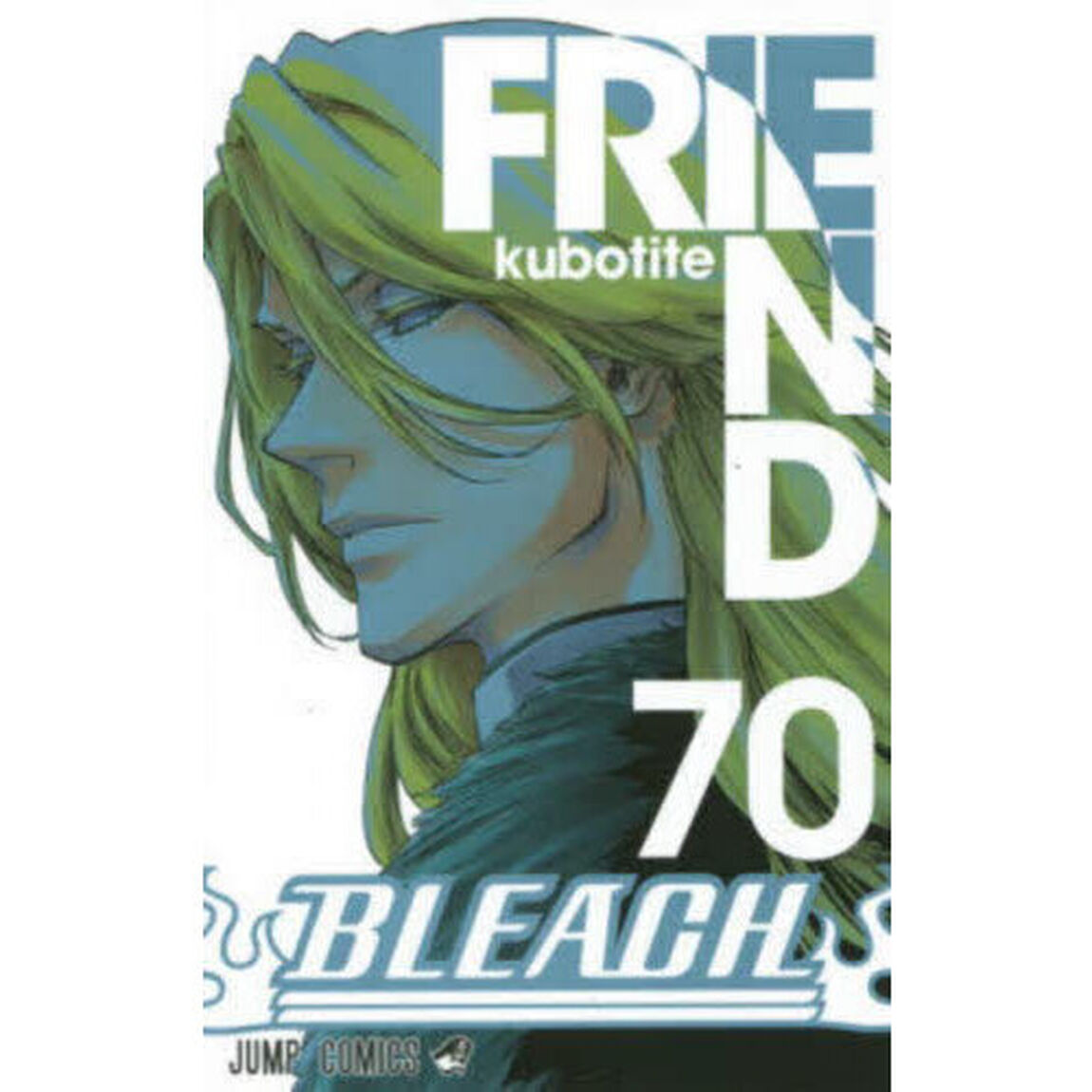 BLEACH-ブリーチ- 70「FRIEND」