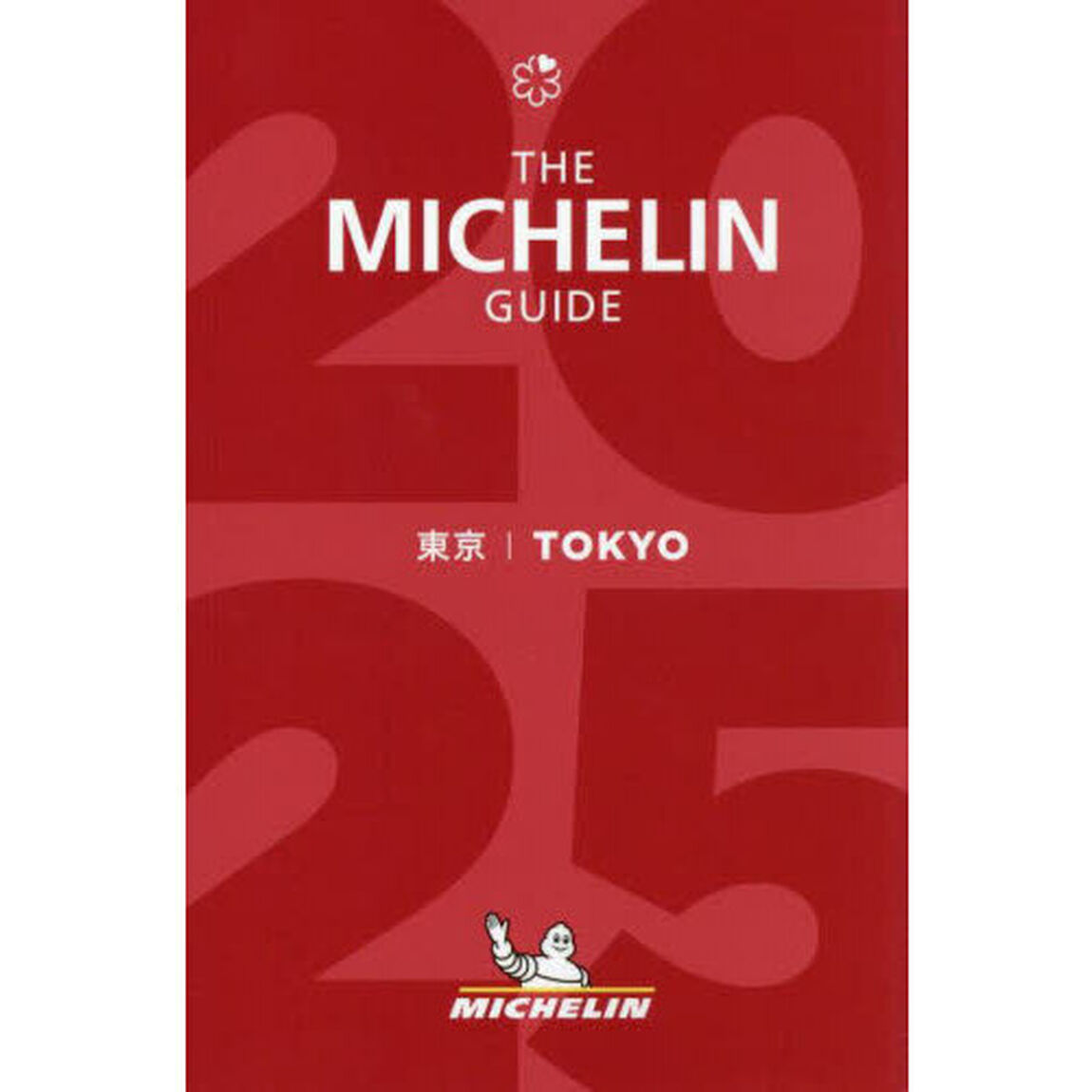 ＴＨＥ　ＭＩＣＨＥＬＩＮ　ＧＵＩＤＥ東京　２０２５