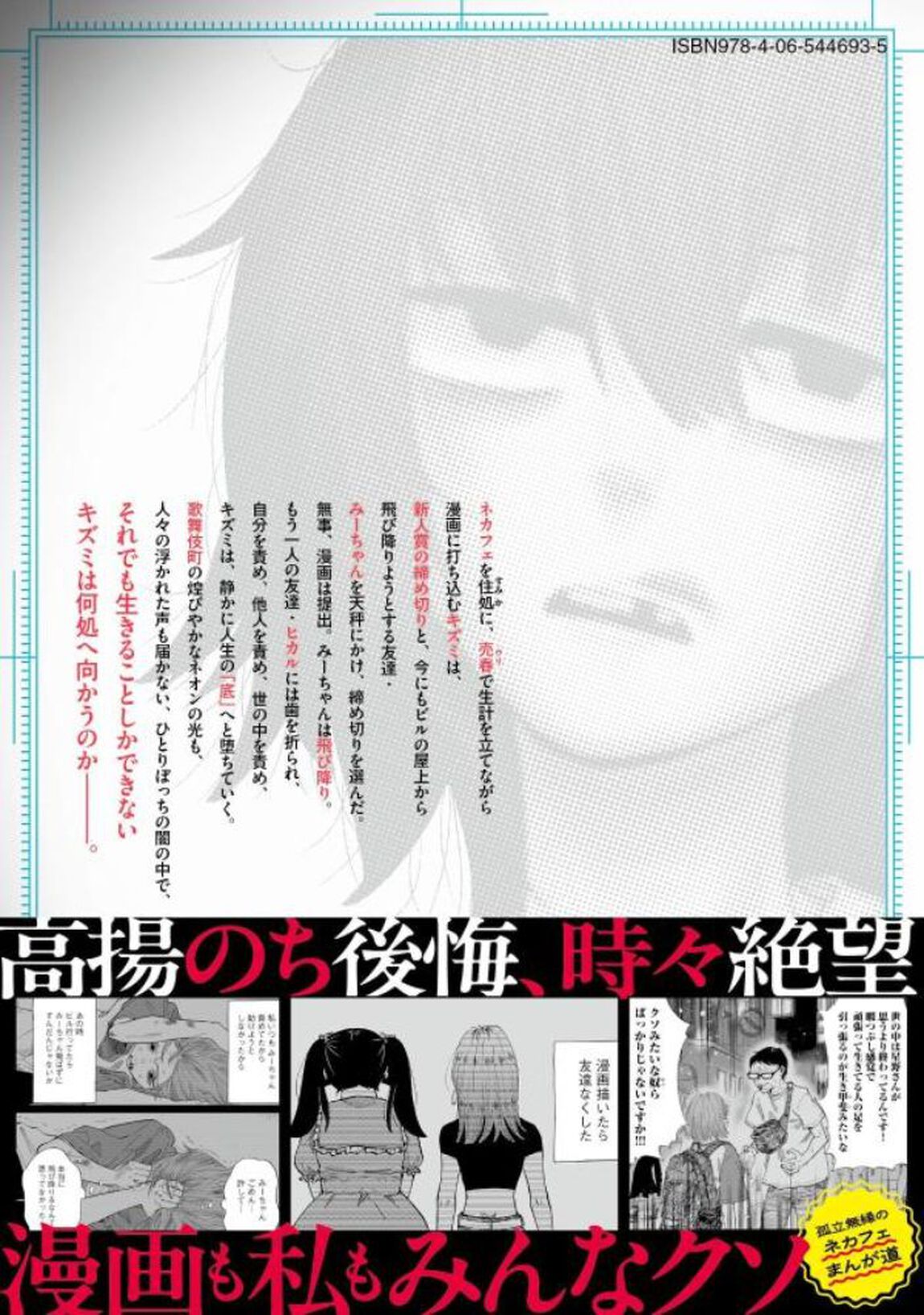 ウリッコ　４