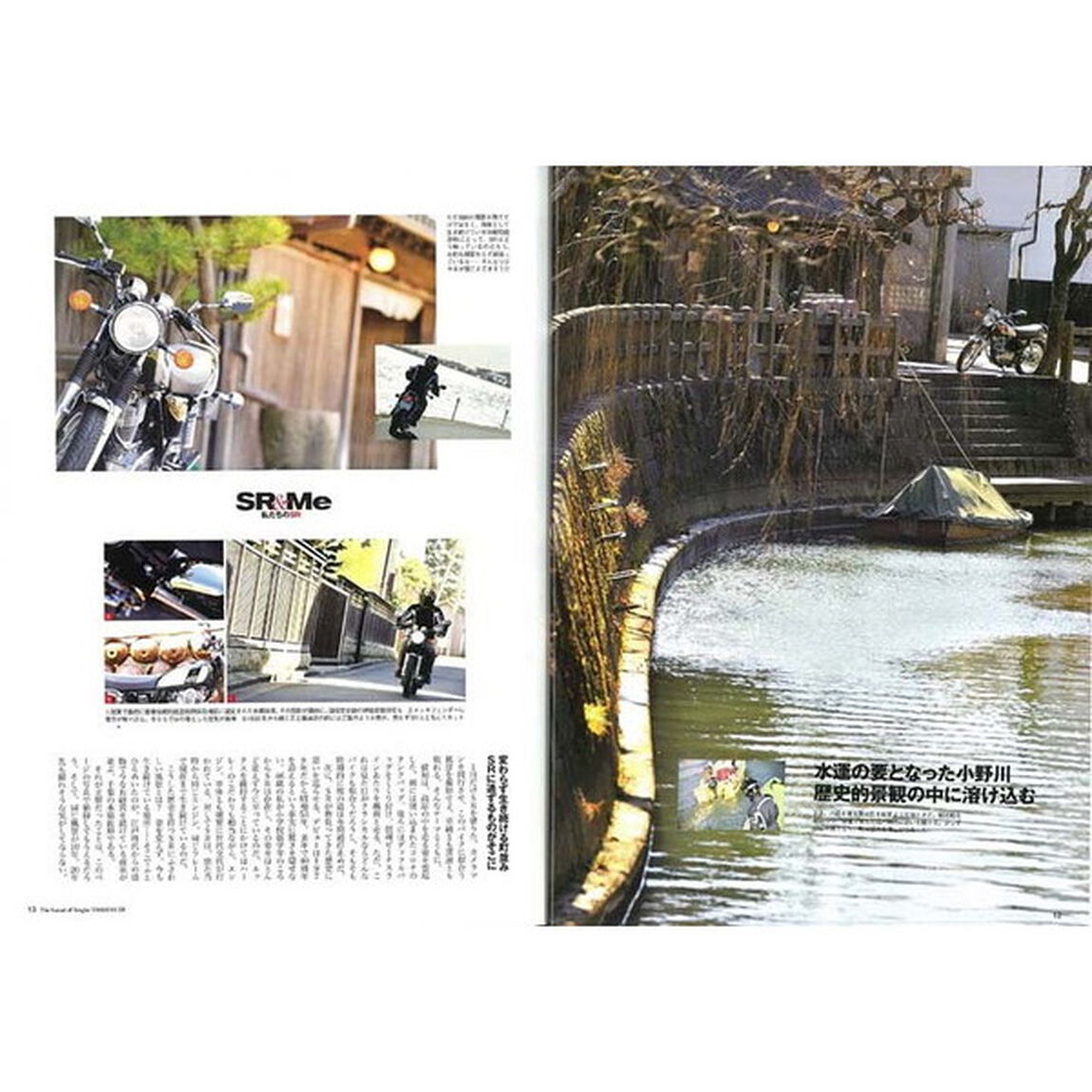 Ｔｈｅ　Ｓｏｕｎｄ　ｏｆ　Ｓｉｎｇｌｅｓ　ＳＲ　ＹＡＭＡＨＡ　ＳＲ　Ｖｏｌ．８「五感に響く鼓動、これぞバイクの原点」