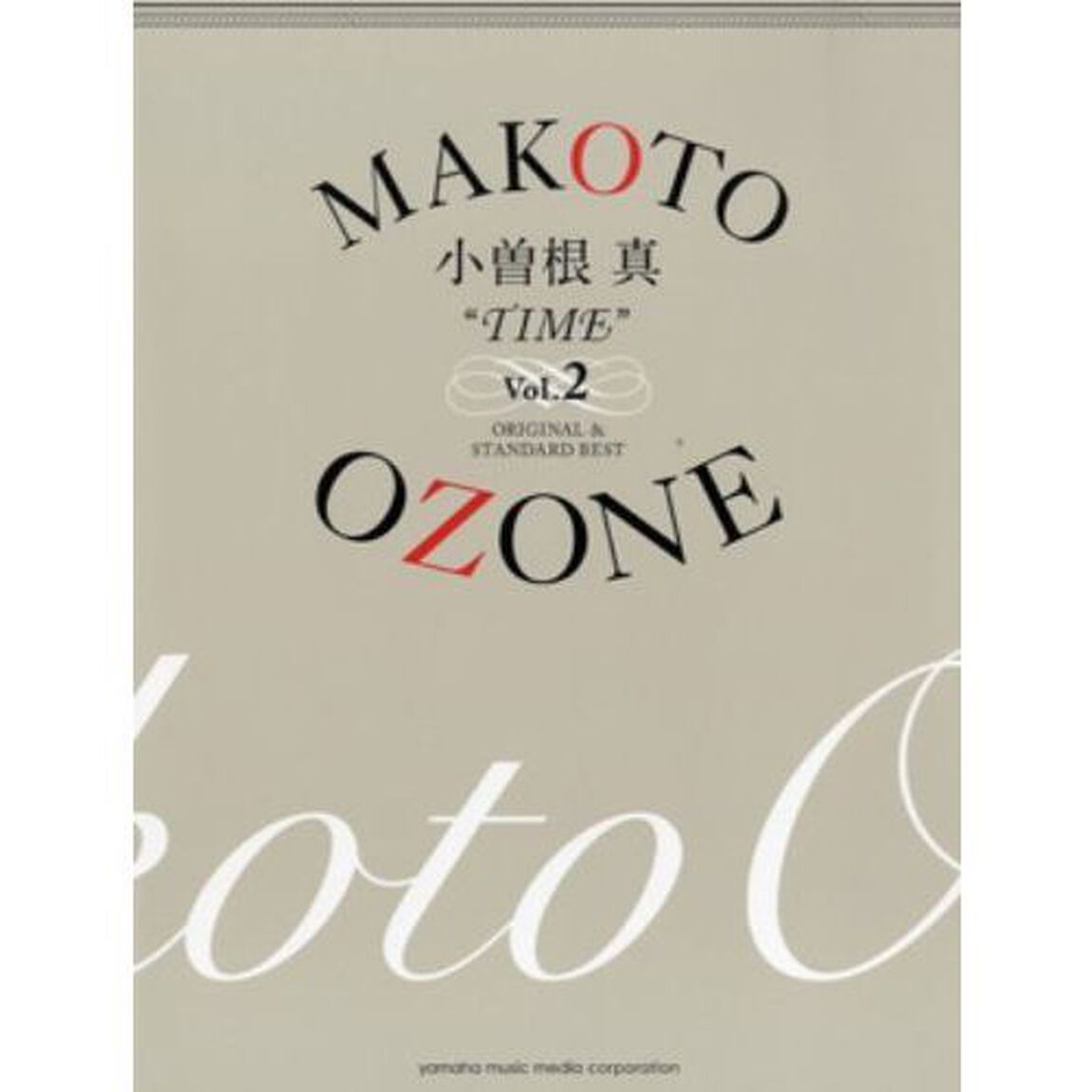 小曽根 真 &rdquo;TIME&rdquo; Vol.2 ORIGINAL & STANDARD BEST「ＯＲＩＧＩＮＡＬ　＆　ＳＴＡＮＤＡＲＤ　ＢＥＳＴ」