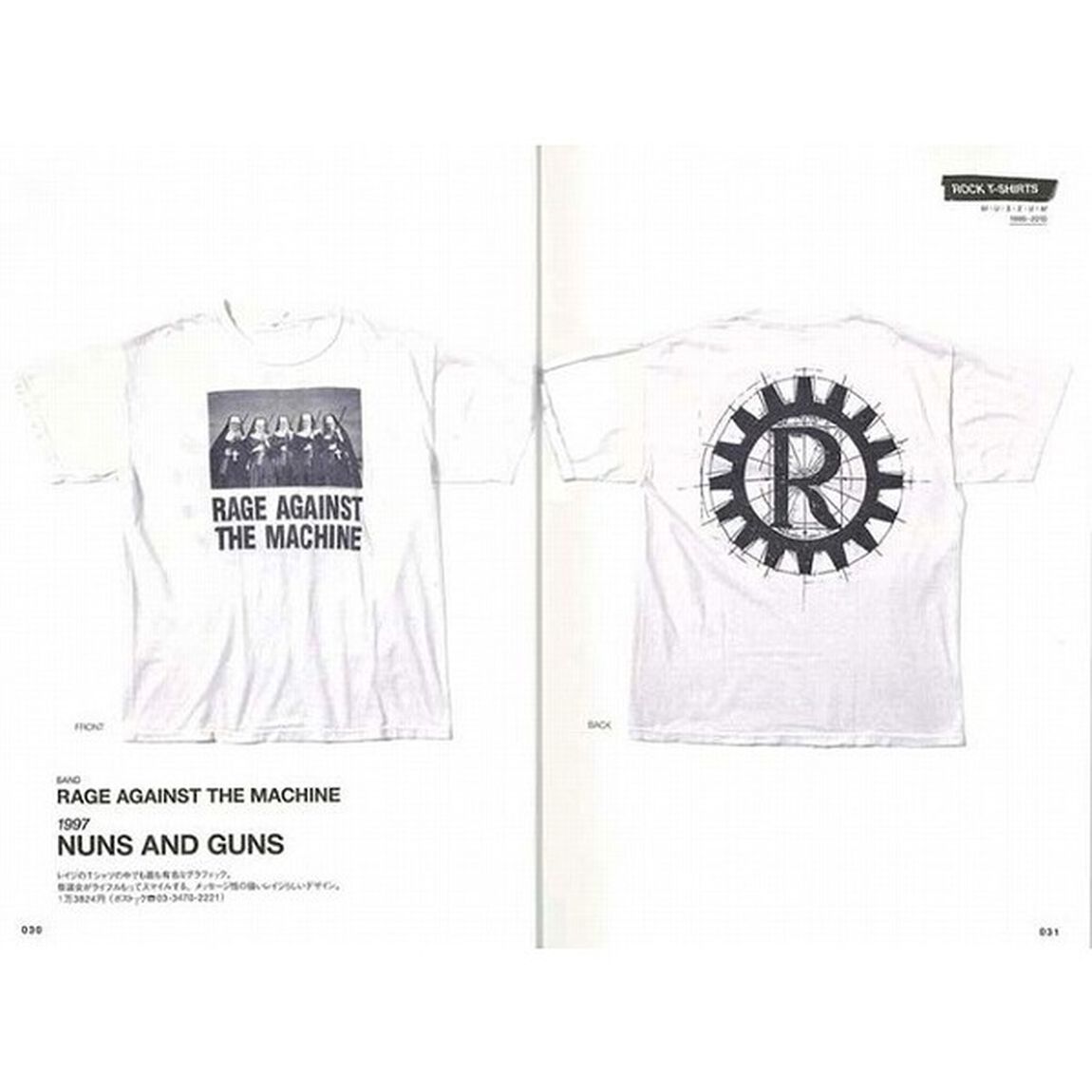 別冊2nd ROCK T-SHIRT MUSEUM(1990~2010編)