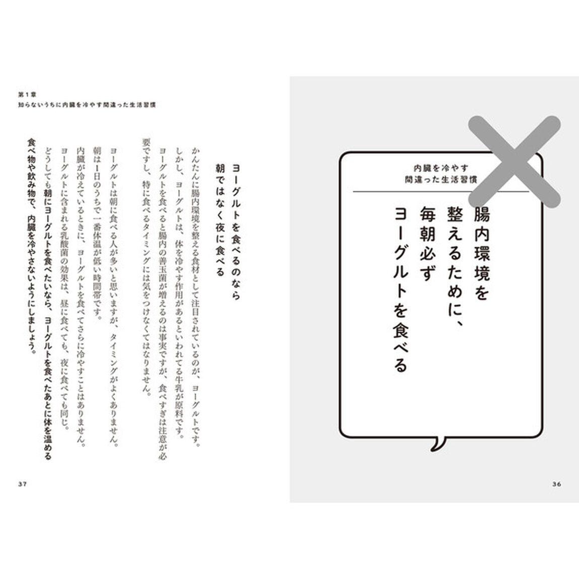 死ぬまで元気でいたければとにかく内臓を温めなさい